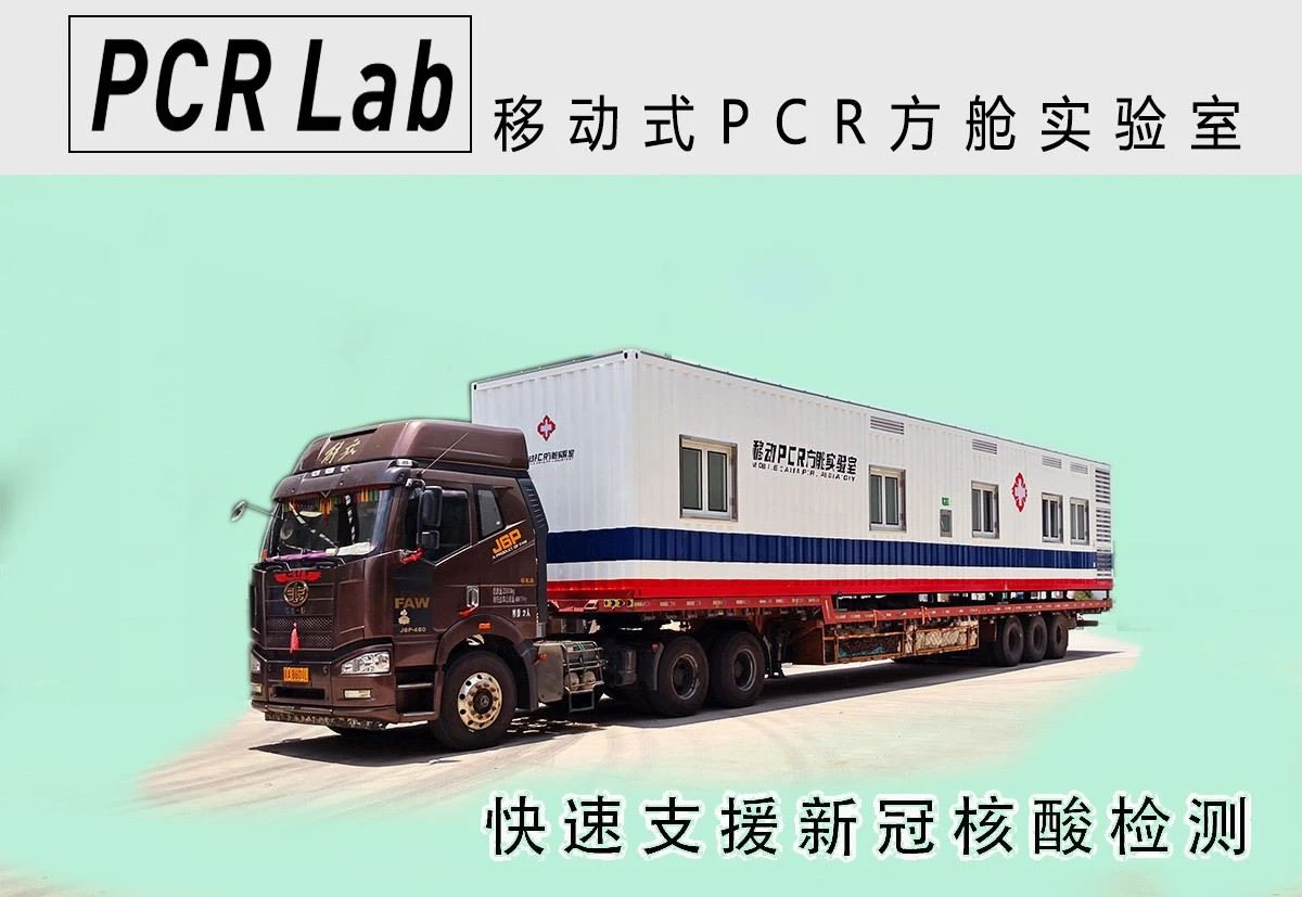 Portable Laboratory